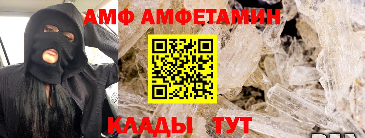 Amphetamine Розовый Химки