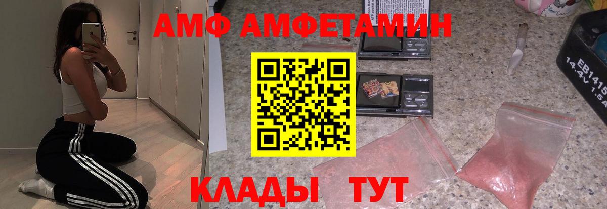 Амфетамин VHQ  Вход с VPN  Амфетамин  Химки  АМФЕТАМИН 