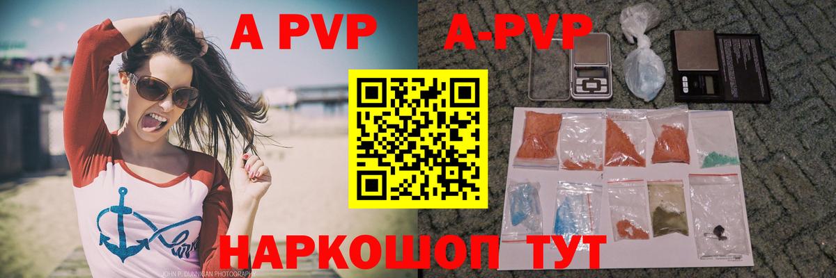 A-PVP VHQ  Альфа ПВП мука  Вход с VPN  Химки 