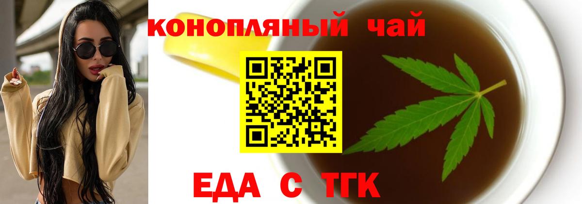 Химки  Cannafood конопля  Вход с VPN 
