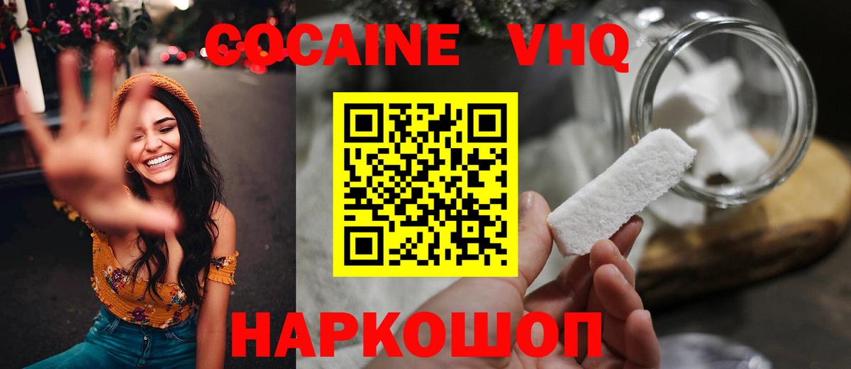 Cocaine 99%  Вход с VPN  Химки 