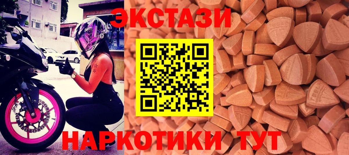 Химки  Экстази mix  Вход с VPN  Ecstasy диски 