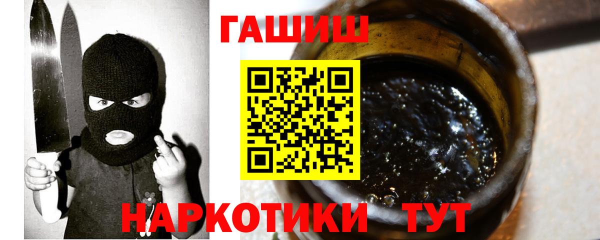 Химки  ГАШИШ гашик  Гашиш Premium  Вход с VPN 