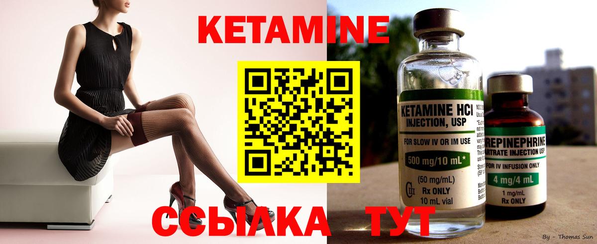КЕТАМИН VHQ Химки