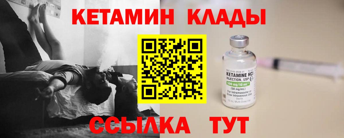 Химки  КЕТАМИН VHQ  Вход с VPN  КЕТАМИН VHQ 