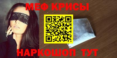 мефедрон Свободный