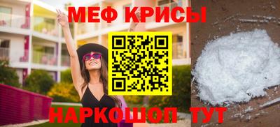 мефедрон Свободный