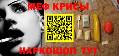 мефедрон Свободный