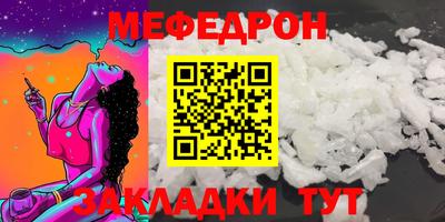 мефедрон Свободный