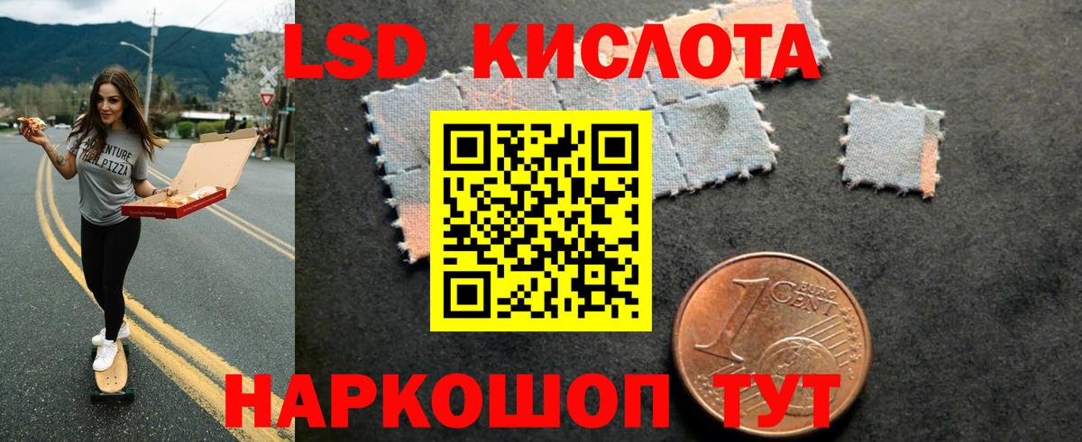Лсд 25 экстази кислота Химки