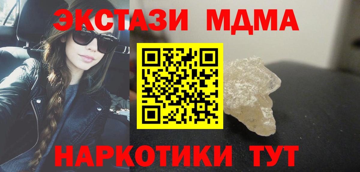 MDMA молли  MDMA VHQ  Химки  Вход с VPN 