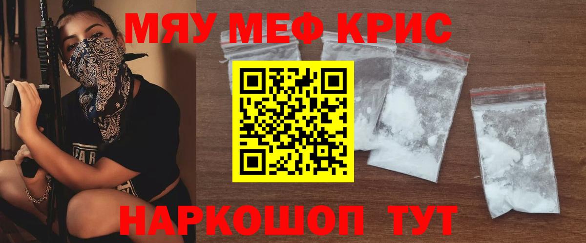 Меф мука Химки