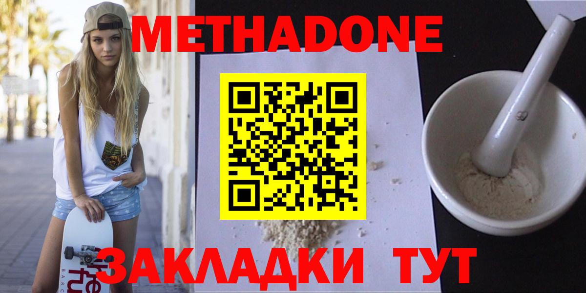 Химки  Метадон VHQ  Вход с VPN  МЕТАДОН methadone 