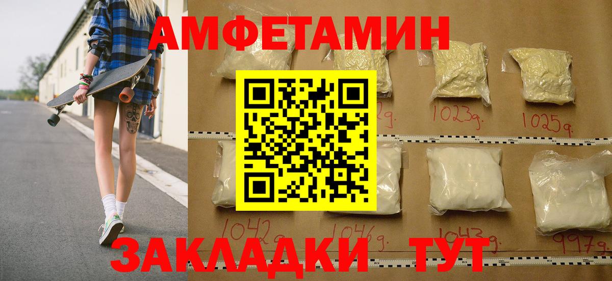 МЕТАМФЕТАМИН витя Химки